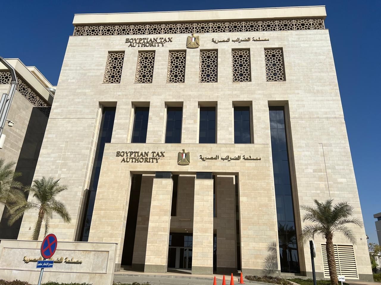 استجابة لمطالب المجتمع الضريبي.. ولإنهاء الفحص الجزافي
وترسيخًا لآليات التحول الرقمي..
- إلغاء المادة 18 من قانون الضريبة على الدخل.. والقضاء على المحاسبة التقديرية بشكل كامل
- إلغاء الغطاء التشريعي للمحاسبة التقديرية للاعتماد الكلي على الفحص الإلكتروني والمستندي القائم على الفواتير والإيصالات الرقمية